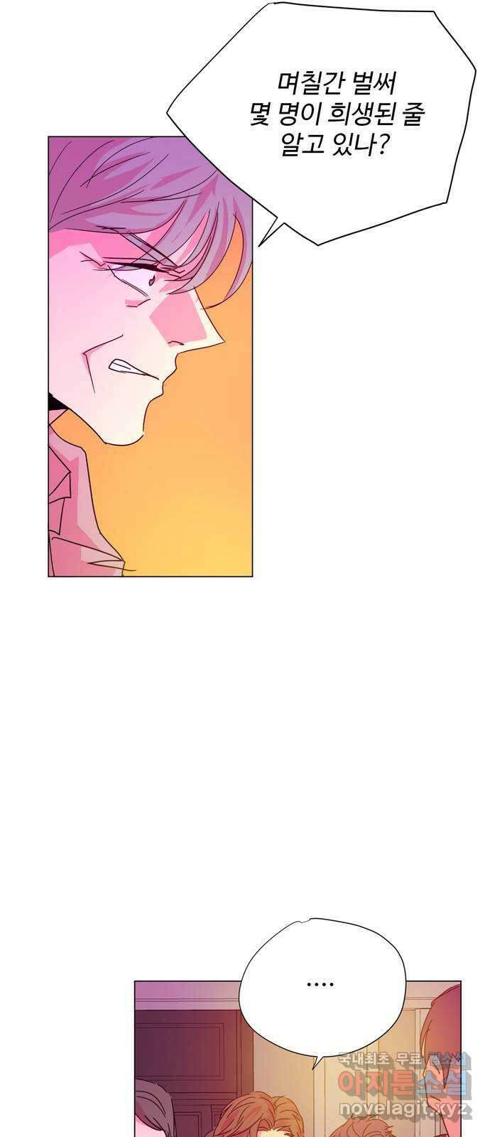 마녀이야기 34화: 흡수 6