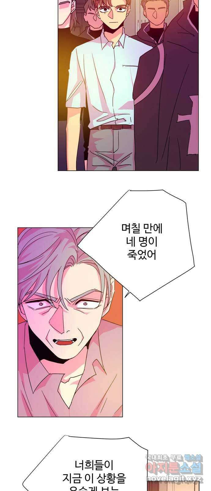 마녀이야기 34화: 흡수 7