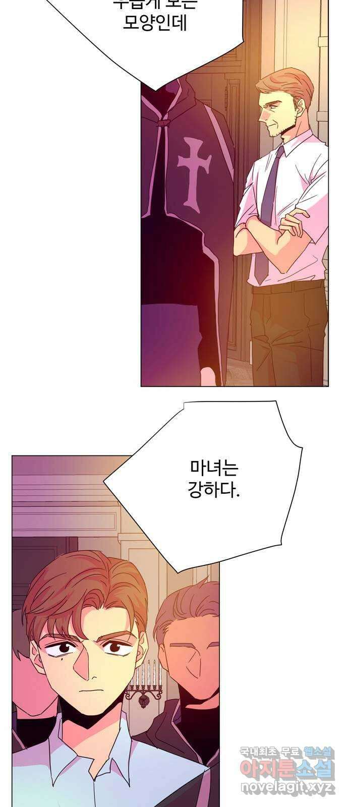 마녀이야기 34화: 흡수 8