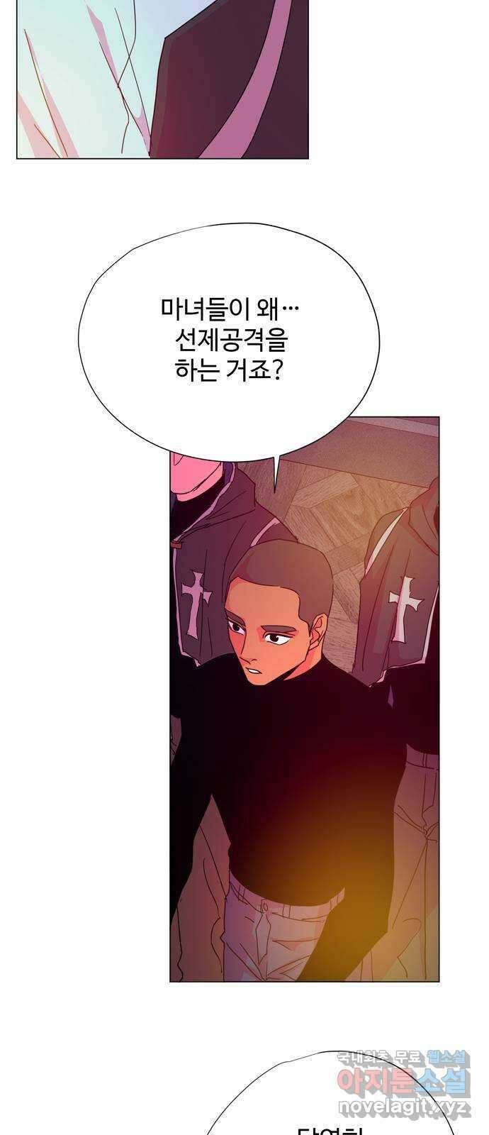마녀이야기 34화: 흡수 9