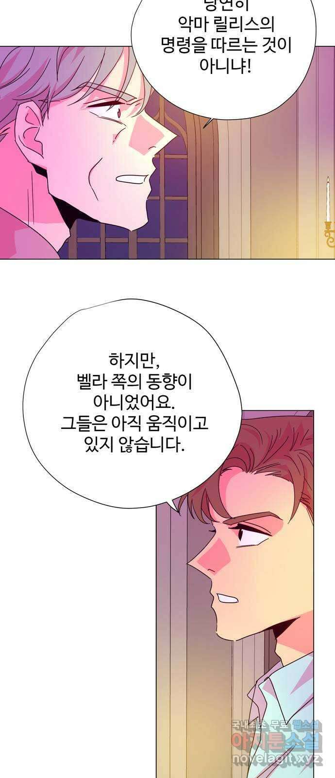 마녀이야기 34화: 흡수 10