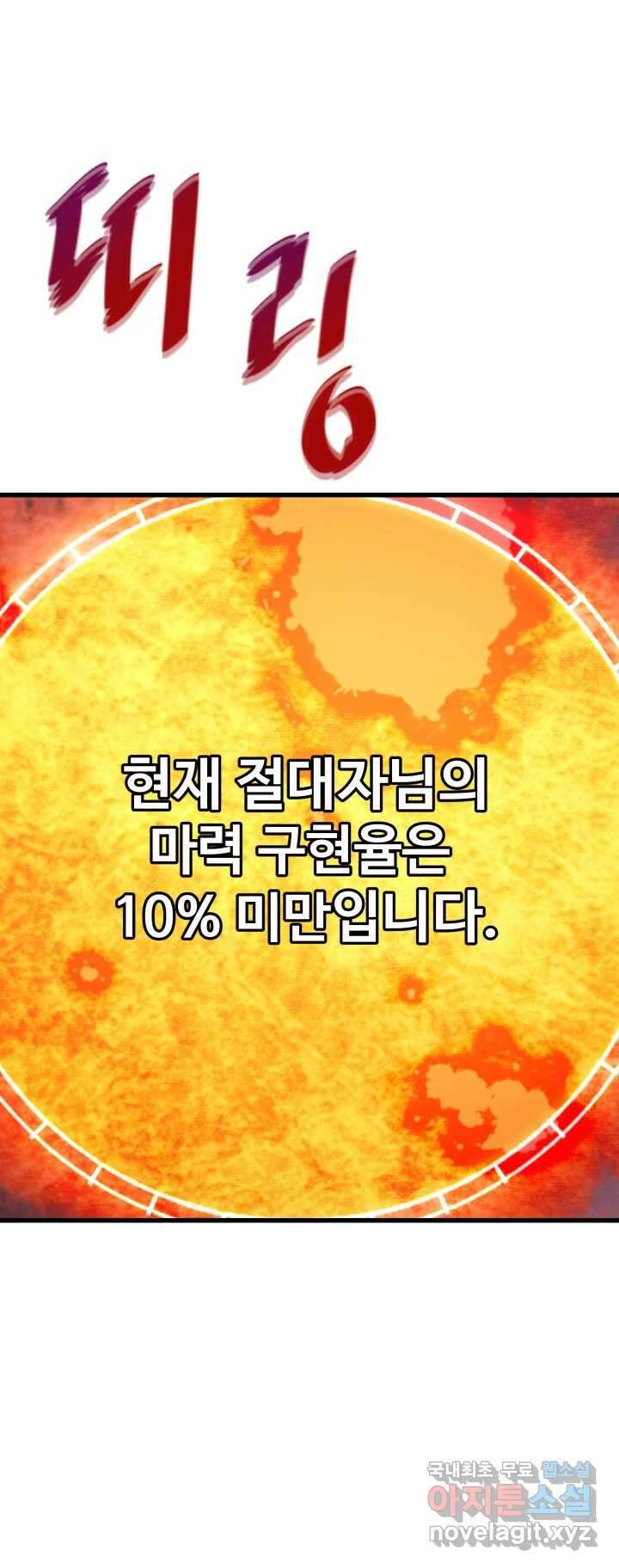 지옥에서 돌아온 한대성 13화 4