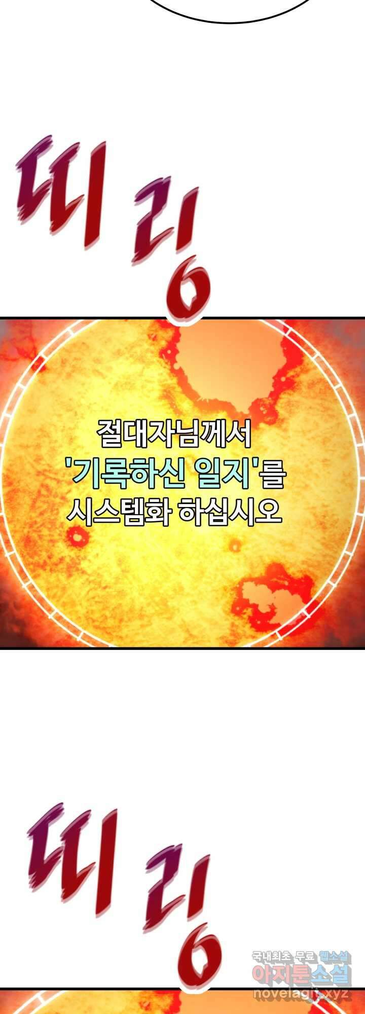지옥에서 돌아온 한대성 13화 6