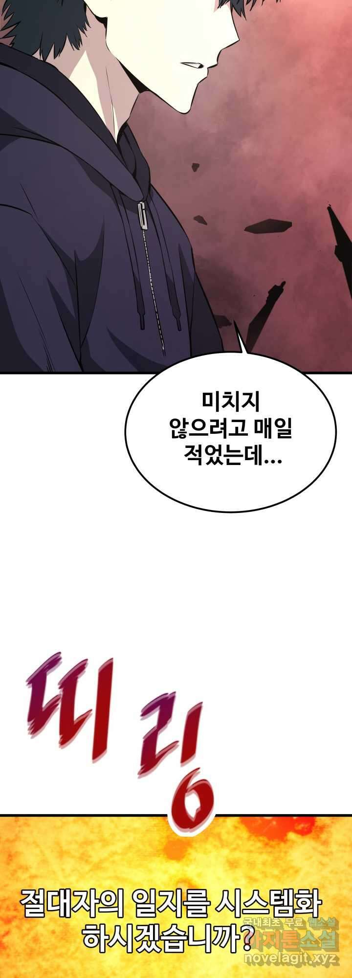 지옥에서 돌아온 한대성 13화 8