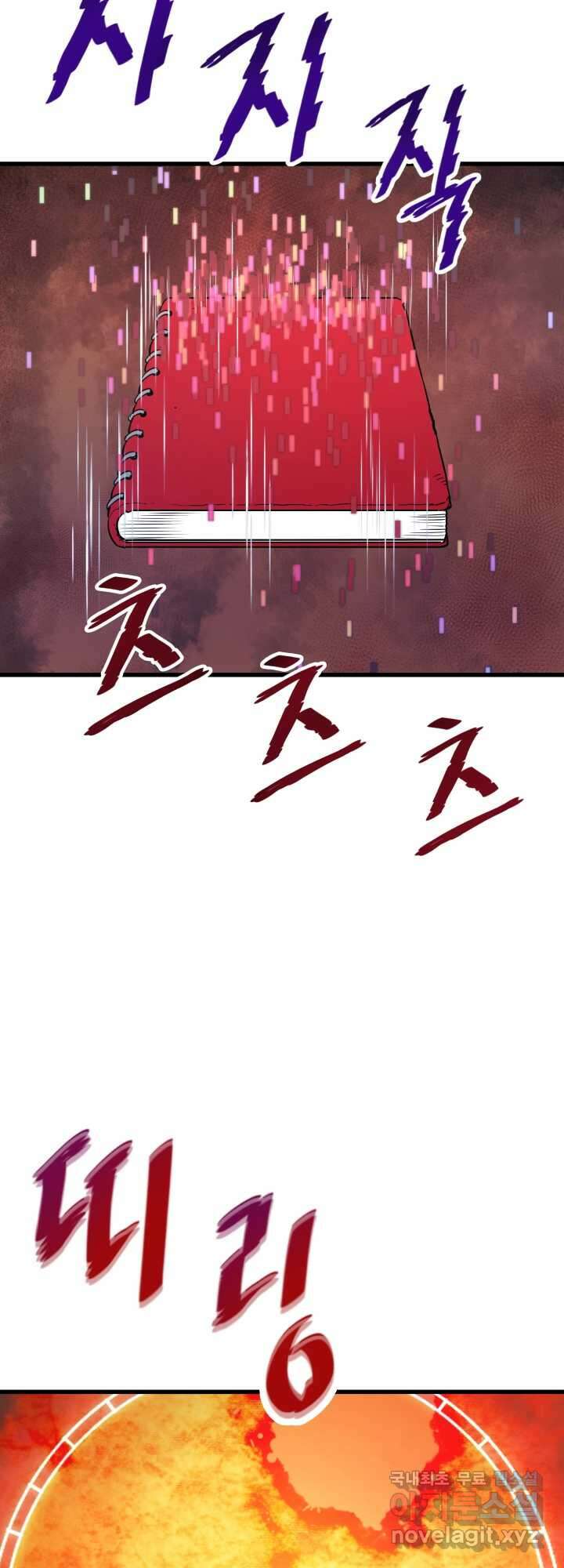 지옥에서 돌아온 한대성 13화 11