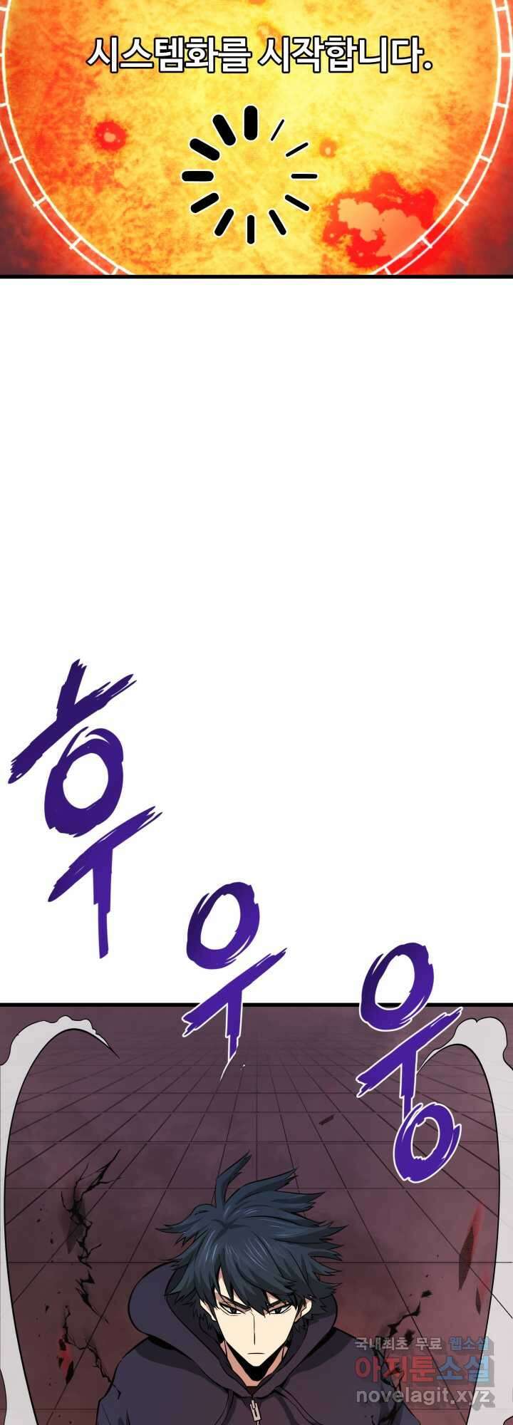지옥에서 돌아온 한대성 13화 12