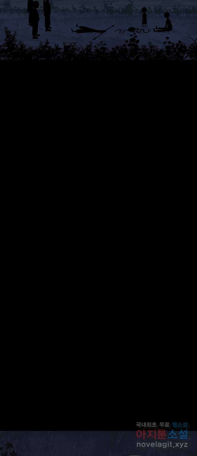 사변괴담 6화 숙모6 4