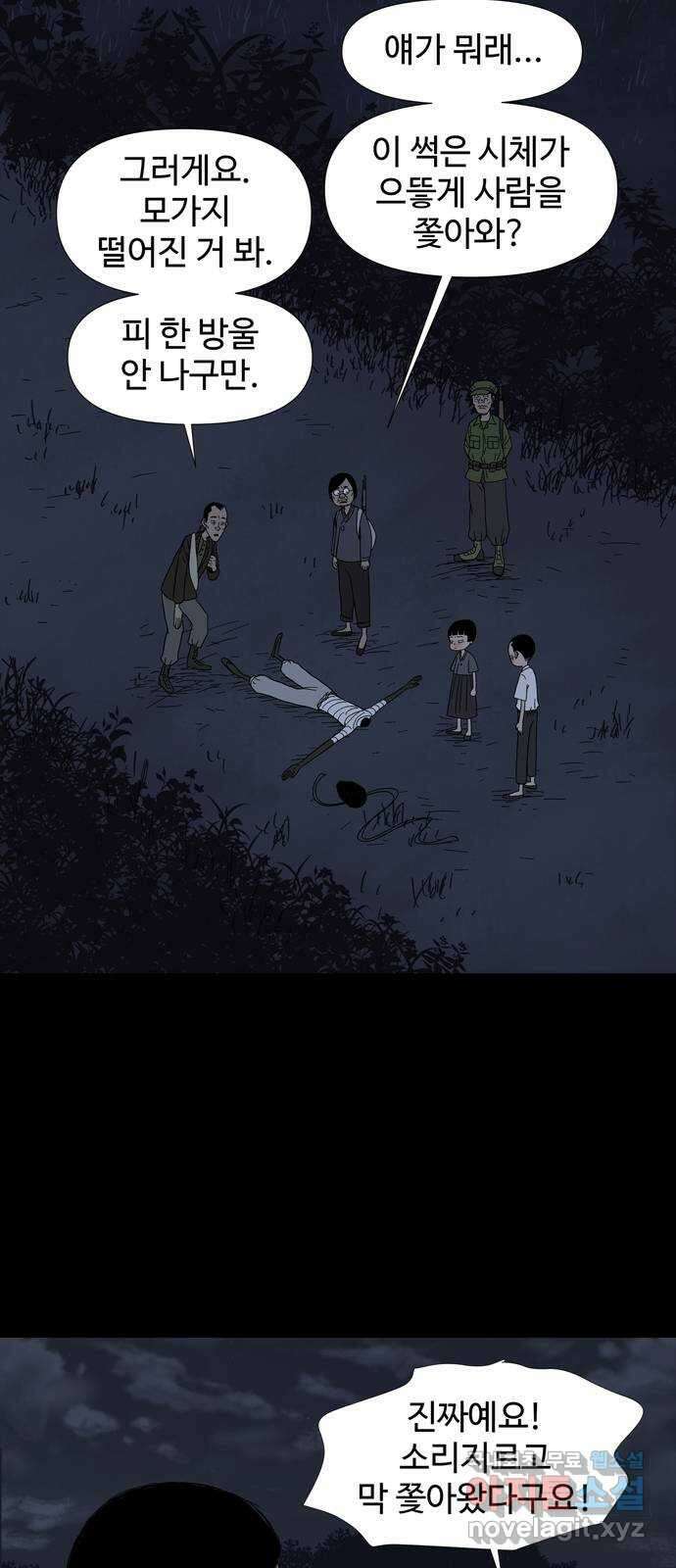 사변괴담 6화 숙모6 5