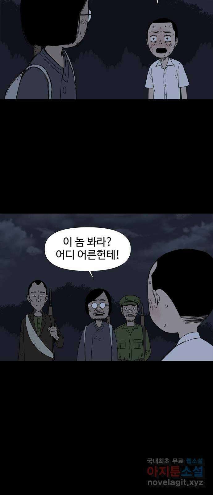 사변괴담 6화 숙모6 6