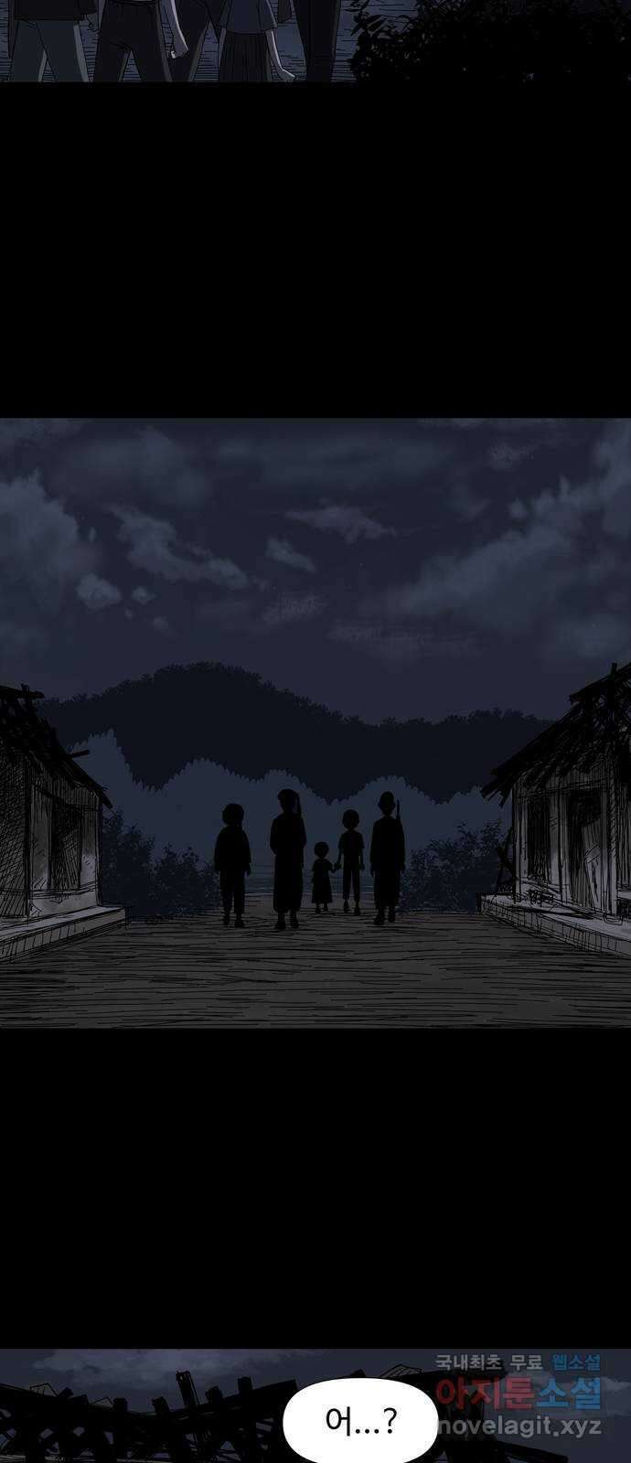 사변괴담 6화 숙모6 8