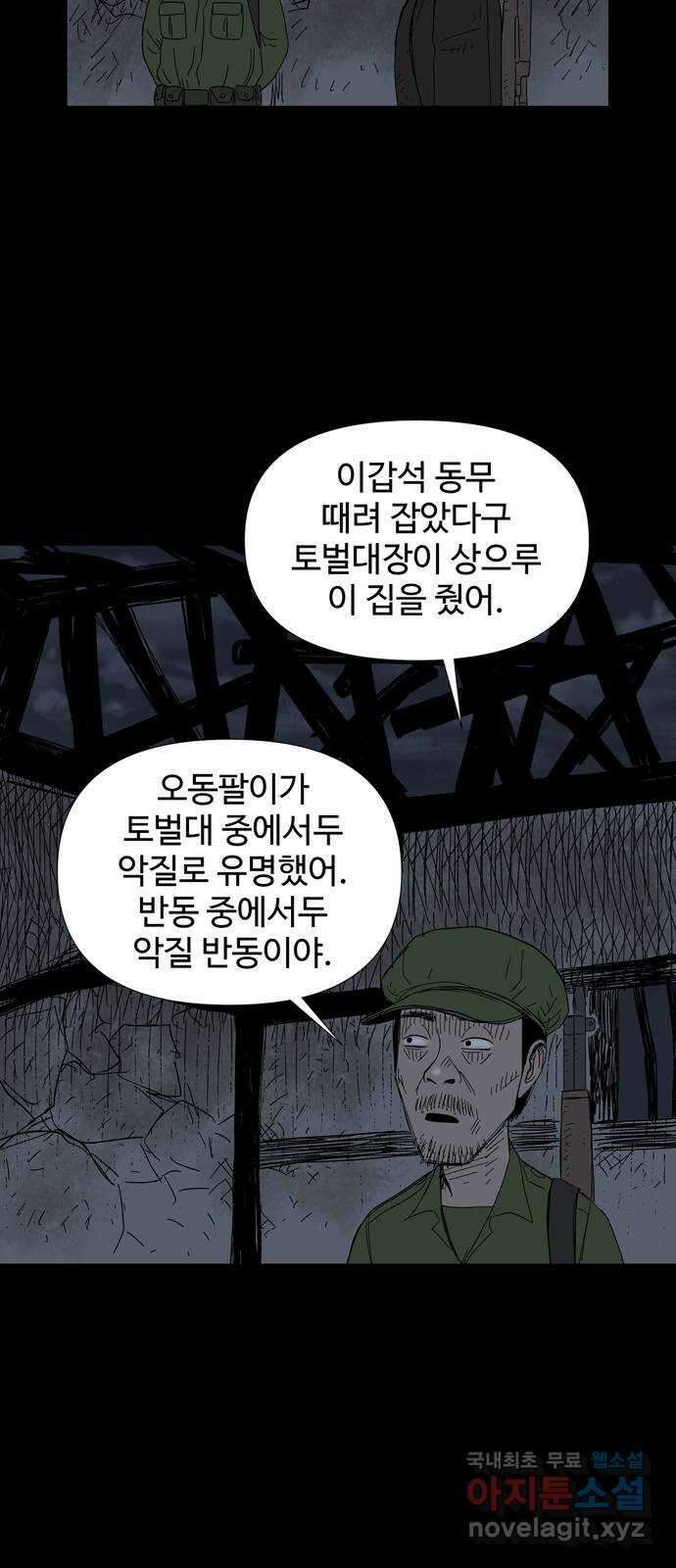 사변괴담 6화 숙모6 11
