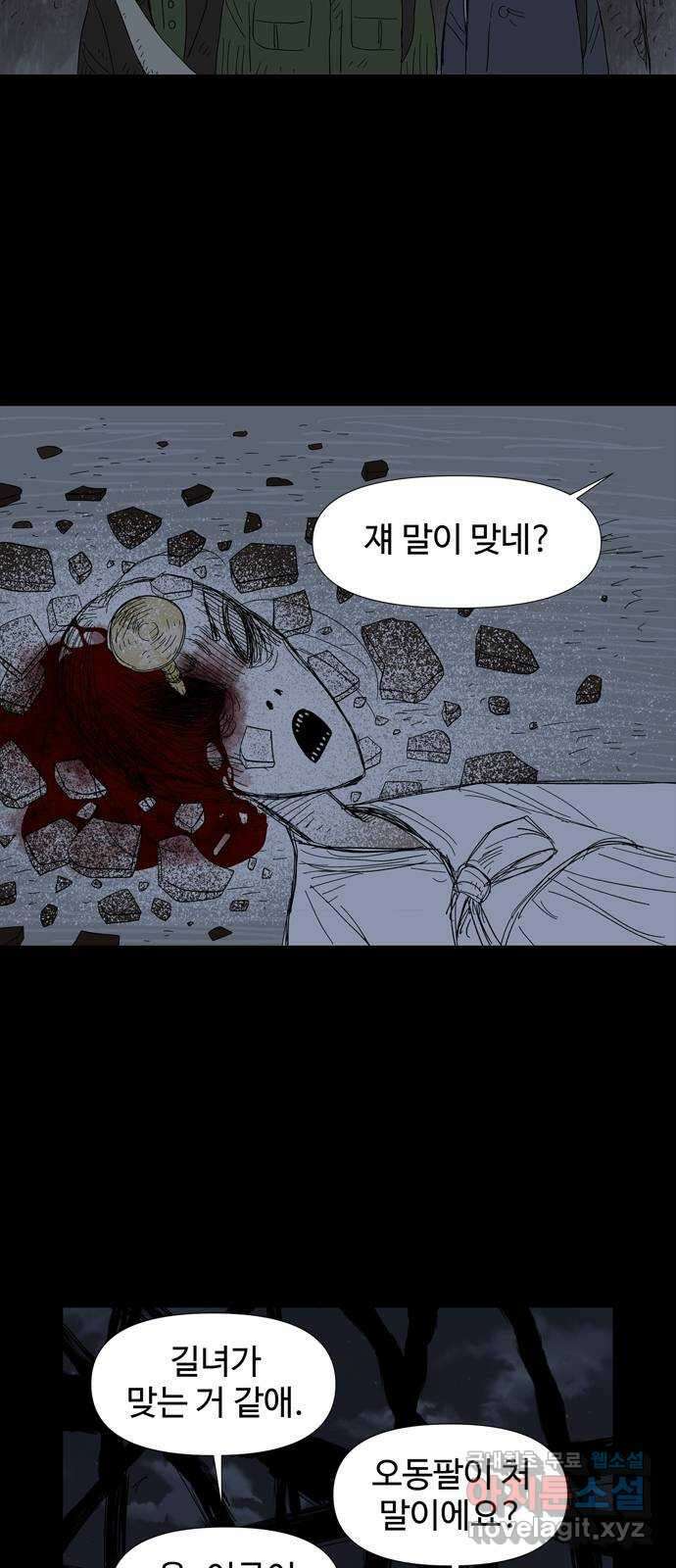 사변괴담 6화 숙모6 14
