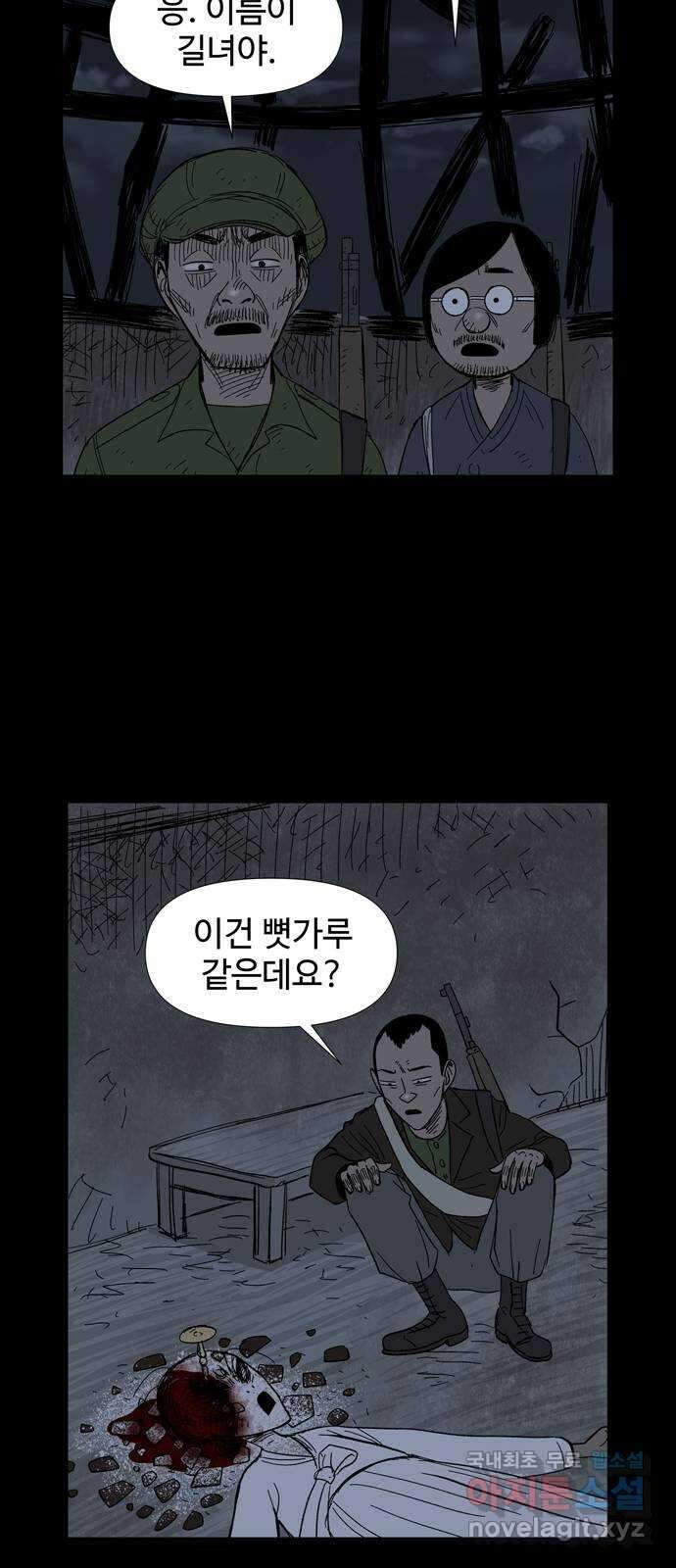 사변괴담 6화 숙모6 15