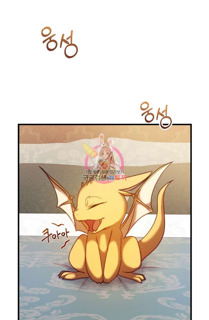 공포게임의 악역은 밤마다 여주인공의 꿈을 꾼다 19화 1