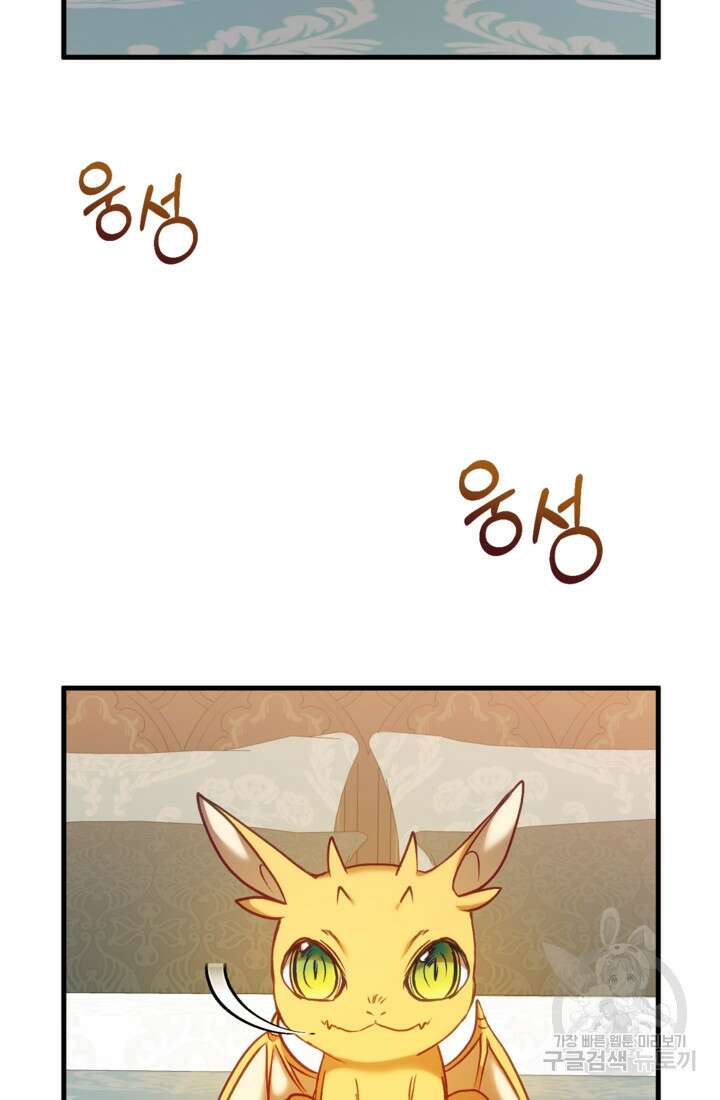 공포게임의 악역은 밤마다 여주인공의 꿈을 꾼다 19화 2