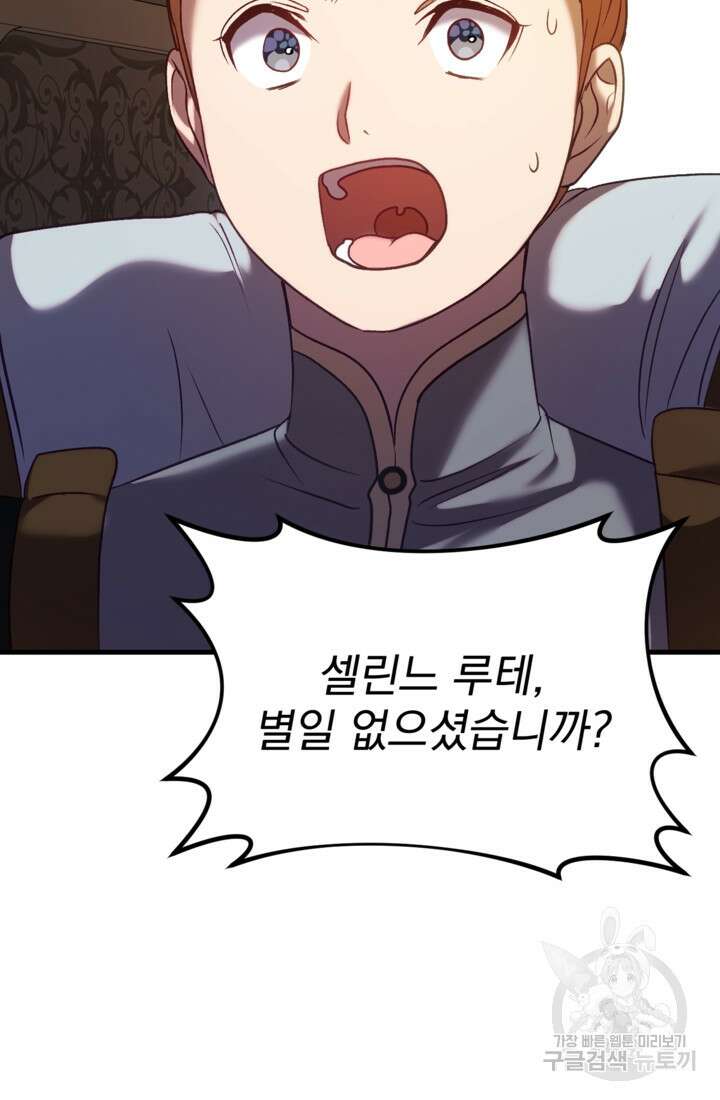 공포게임의 악역은 밤마다 여주인공의 꿈을 꾼다 19화 13