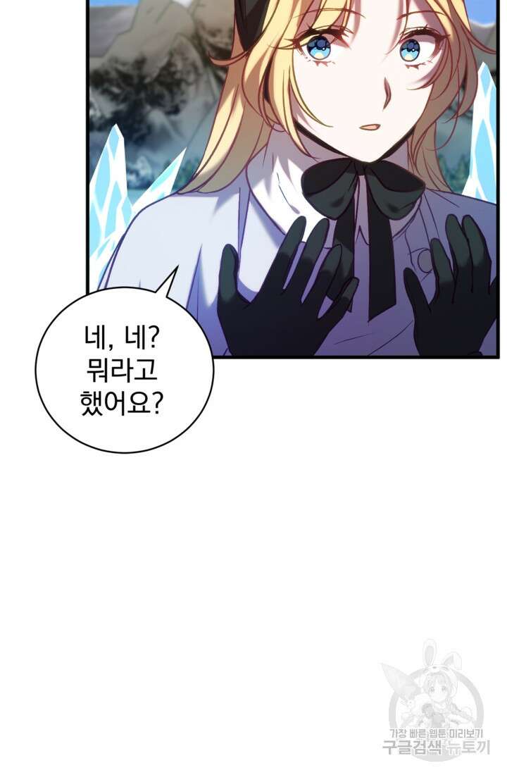 공포게임의 악역은 밤마다 여주인공의 꿈을 꾼다 19화 46