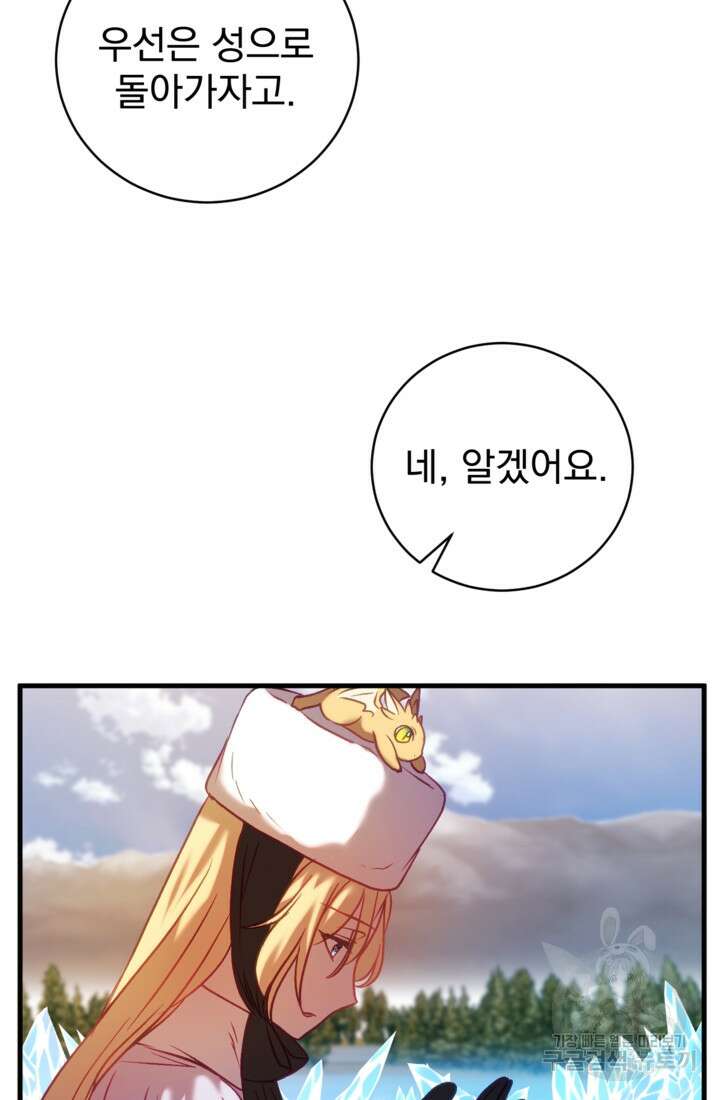 공포게임의 악역은 밤마다 여주인공의 꿈을 꾼다 19화 48