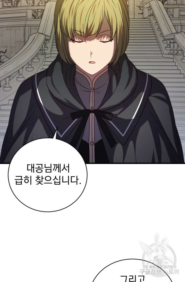 공포게임의 악역은 밤마다 여주인공의 꿈을 꾼다 19화 58