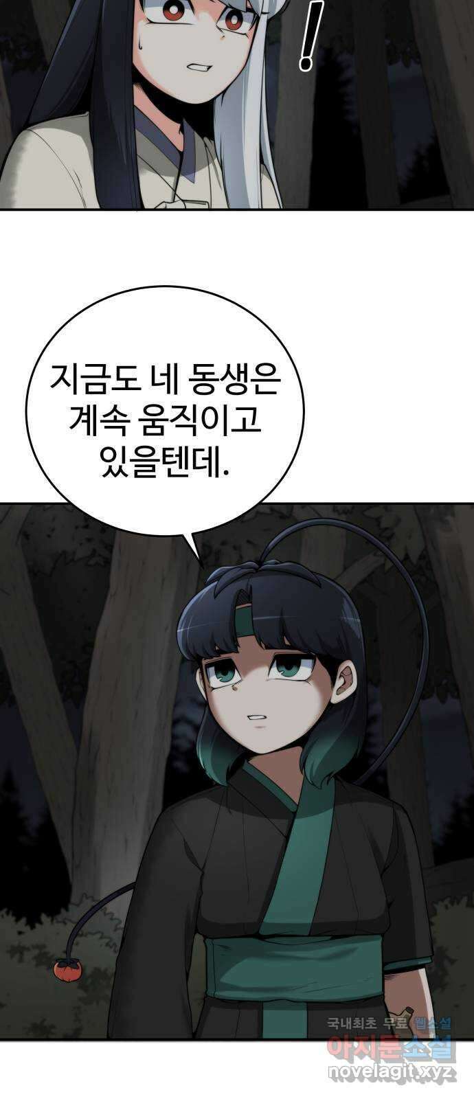 여우자매 31화. 인사불성 2 2