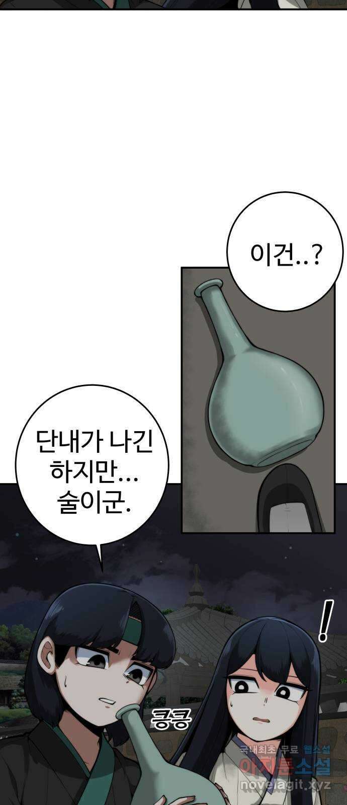 여우자매 31화. 인사불성 2 7