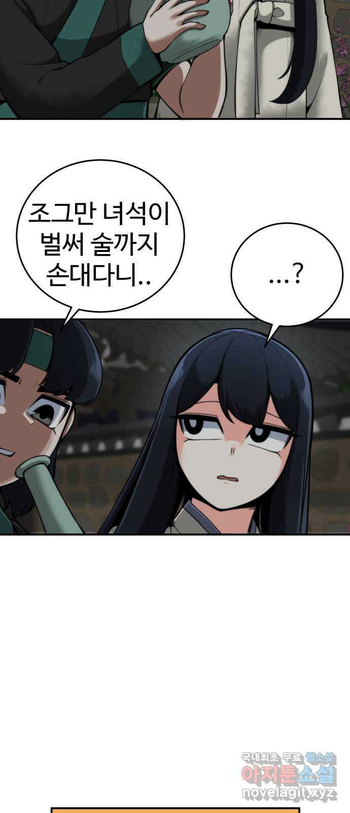 여우자매 31화. 인사불성 2 8
