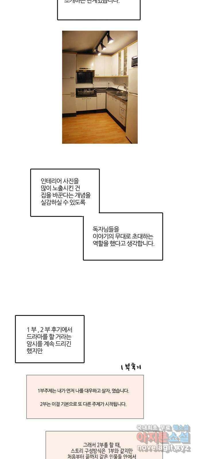 은주의 방 휴재공지 3