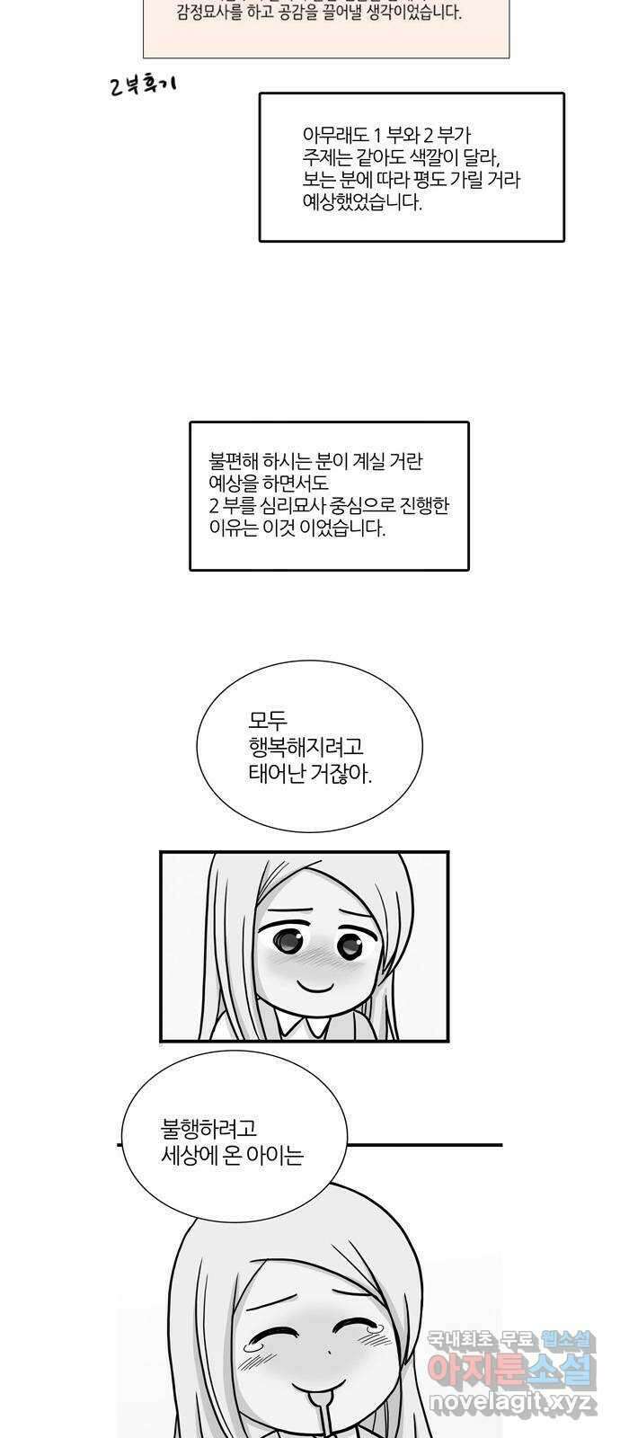 은주의 방 휴재공지 4