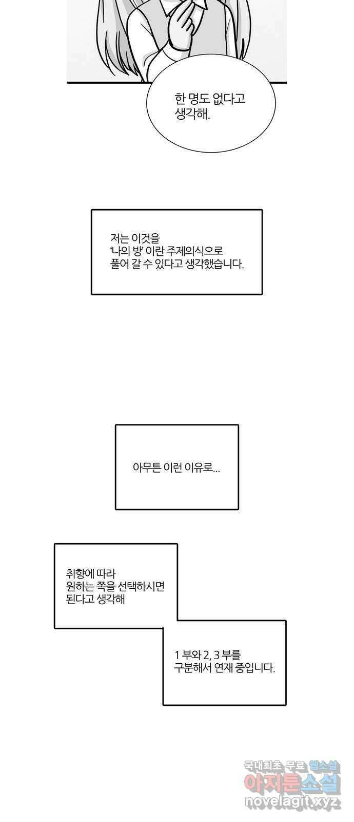 은주의 방 휴재공지 5