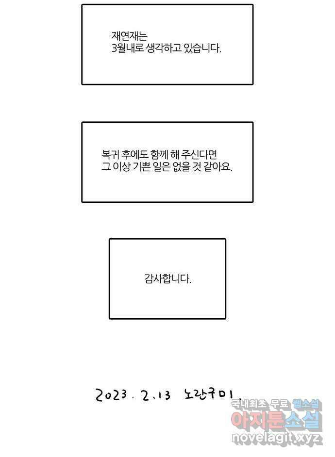은주의 방 휴재공지 7