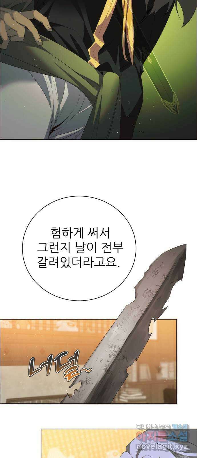 제로게임 [326] 피를 먹는 인형 6