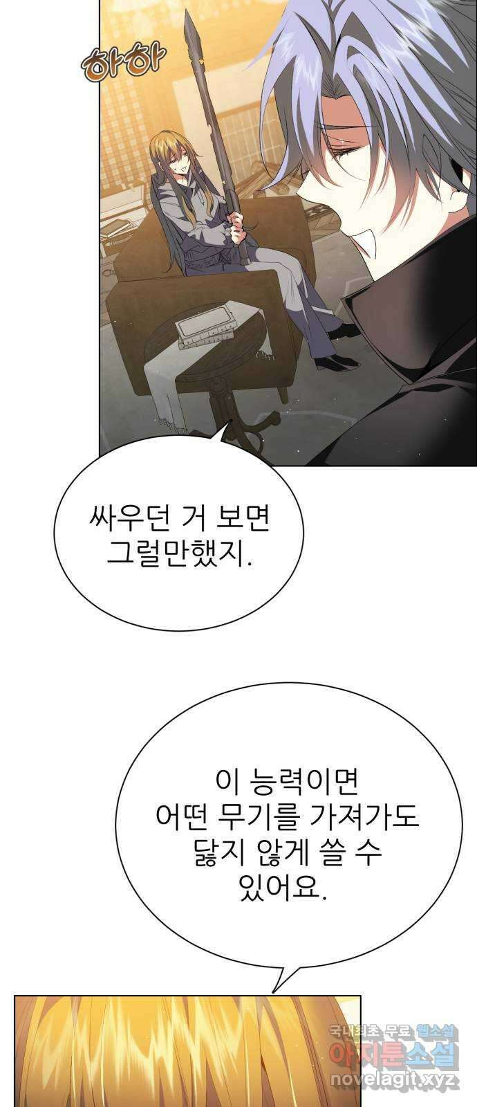 제로게임 [326] 피를 먹는 인형 7