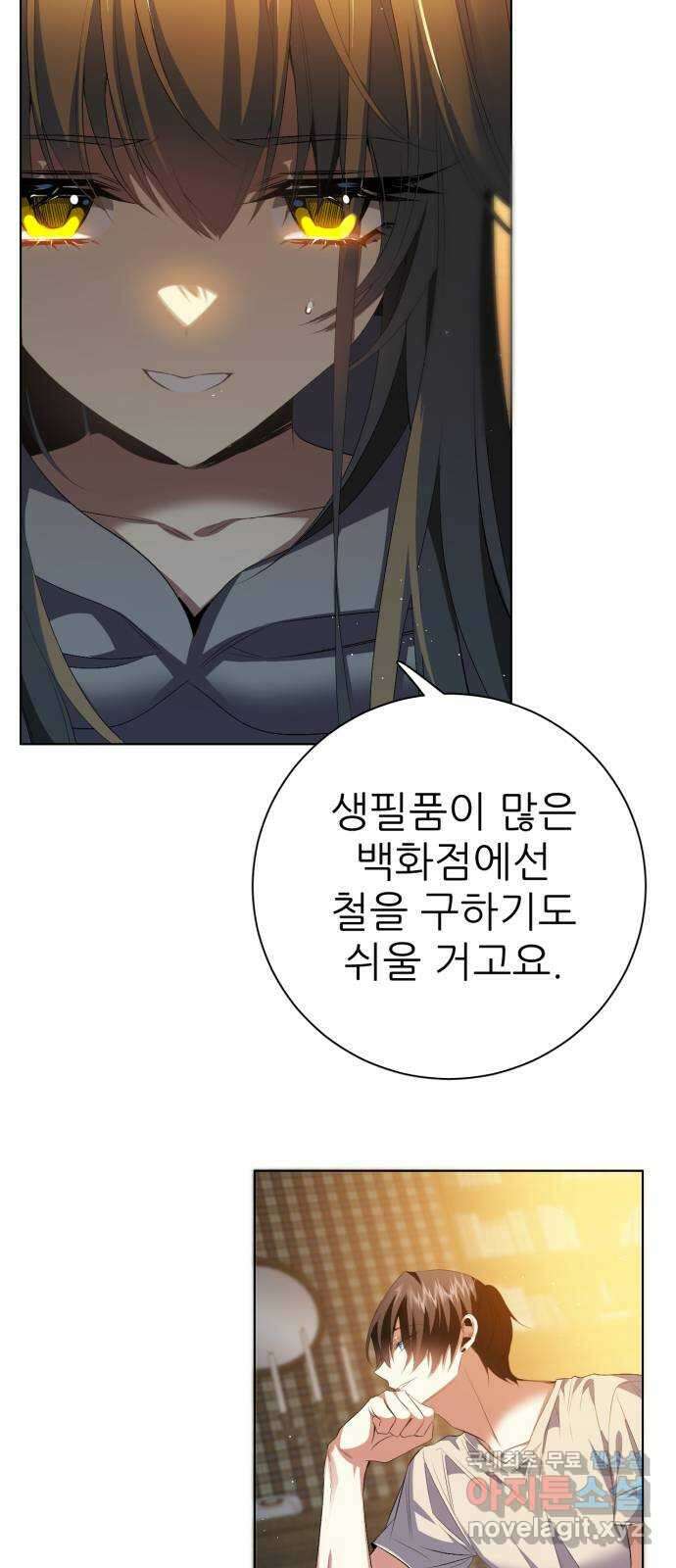 제로게임 [326] 피를 먹는 인형 8