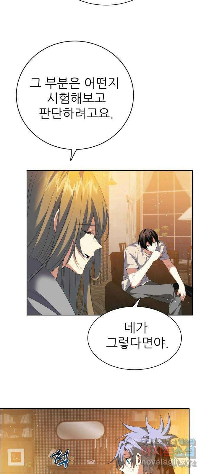 제로게임 [326] 피를 먹는 인형 11