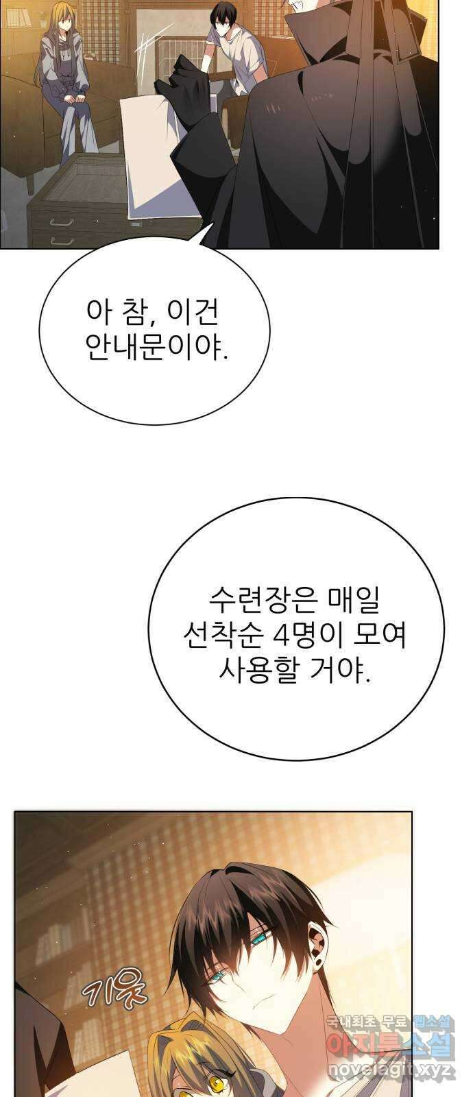 제로게임 [326] 피를 먹는 인형 12