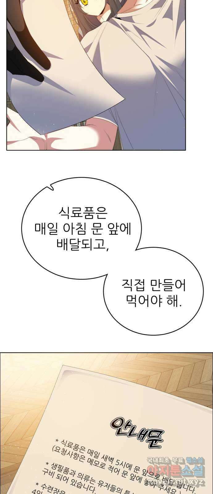 제로게임 [326] 피를 먹는 인형 13