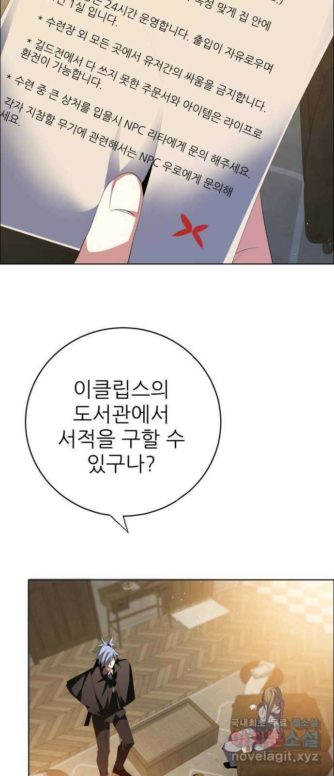 제로게임 [326] 피를 먹는 인형 14