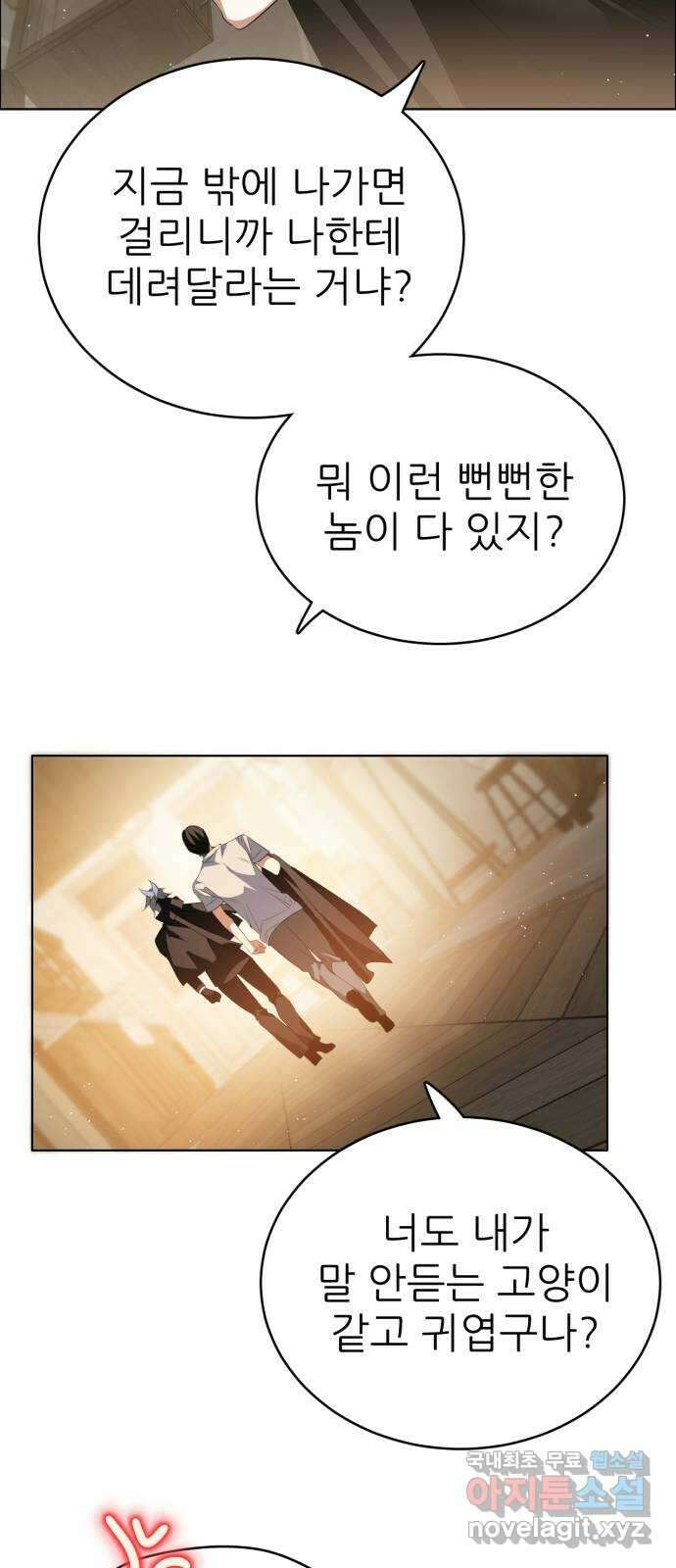 제로게임 [326] 피를 먹는 인형 20