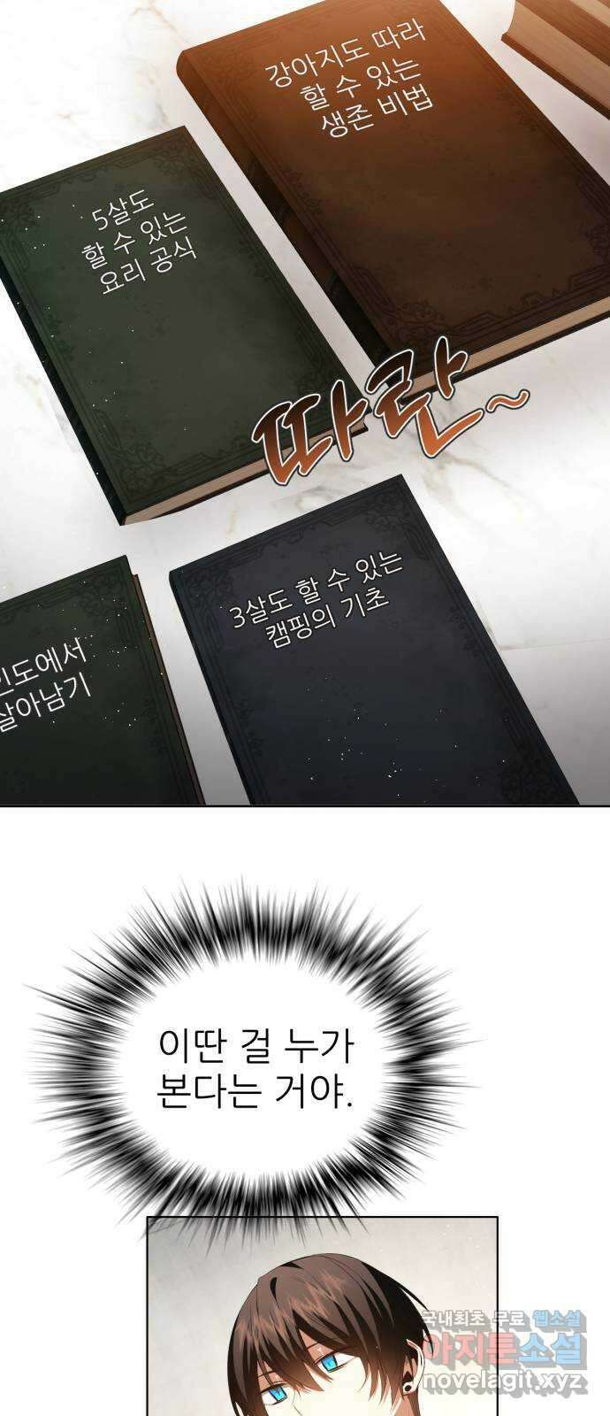 제로게임 [326] 피를 먹는 인형 27