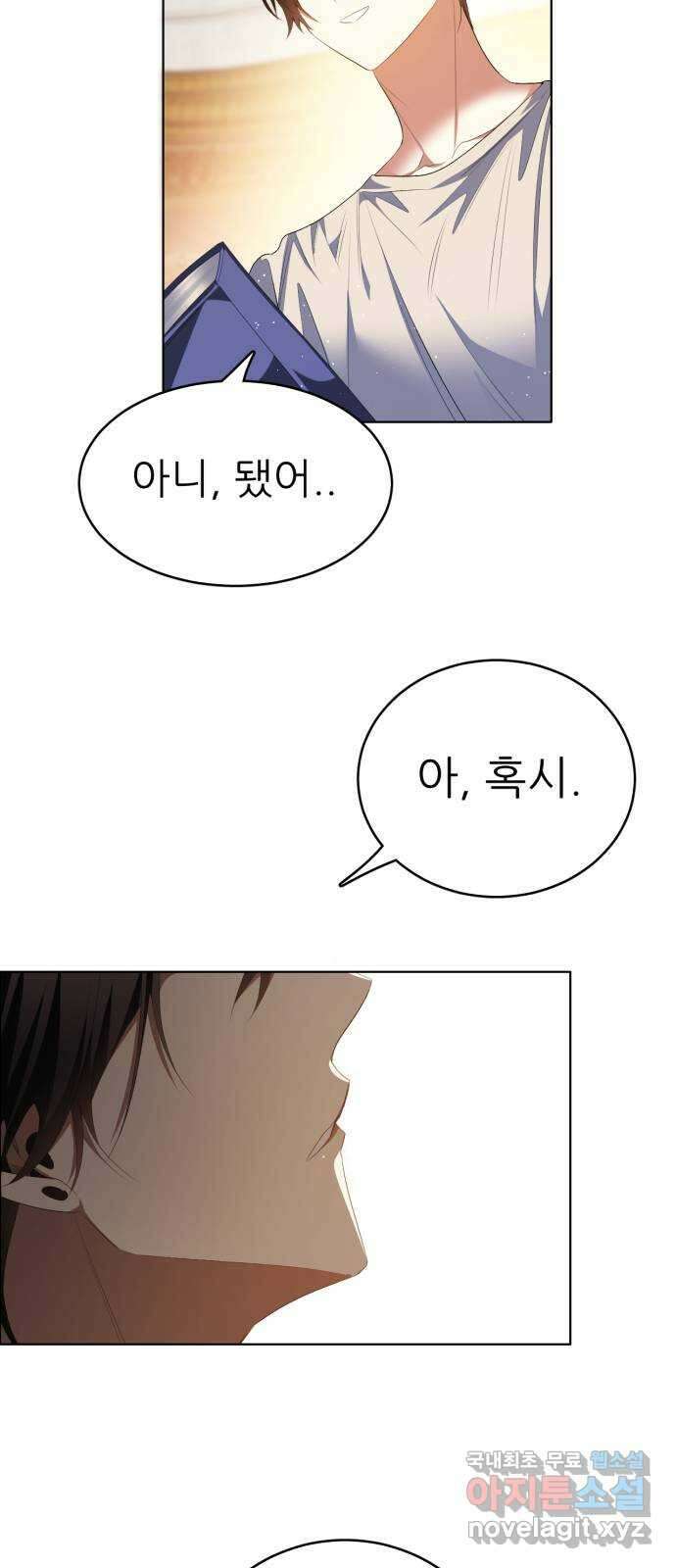 제로게임 [326] 피를 먹는 인형 28