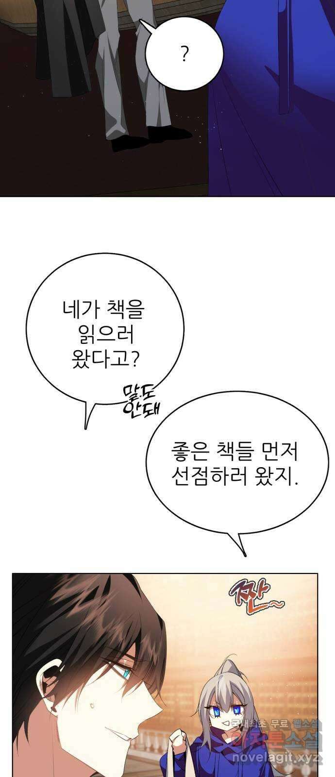 제로게임 [326] 피를 먹는 인형 33