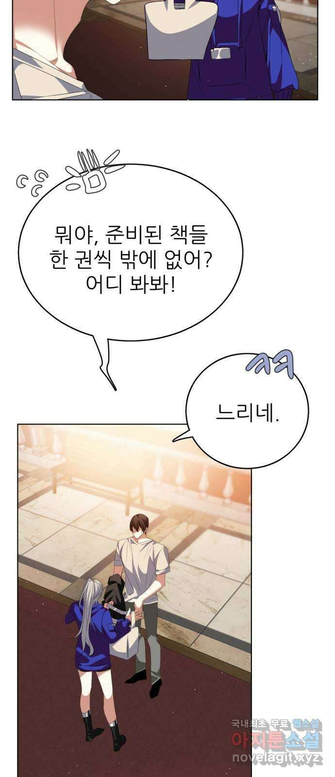제로게임 [326] 피를 먹는 인형 34