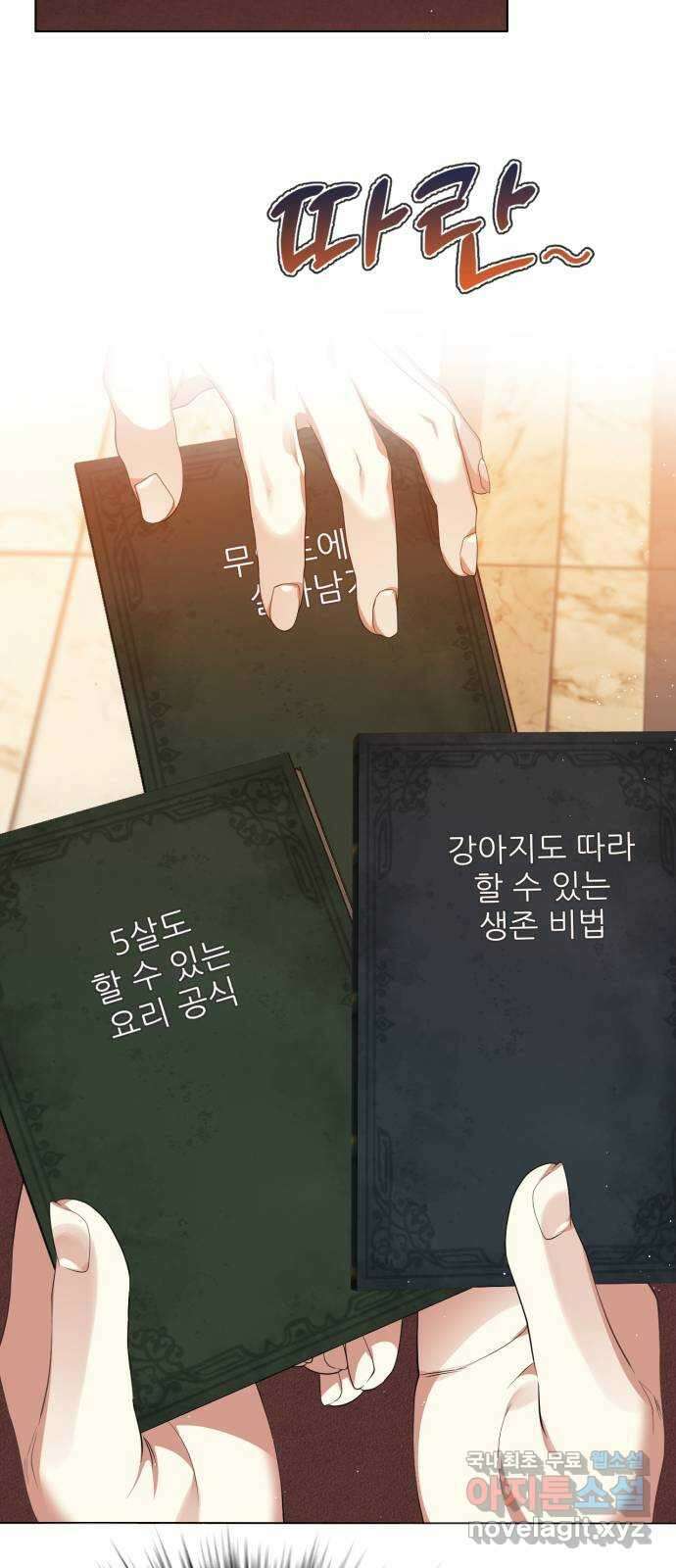 제로게임 [326] 피를 먹는 인형 35