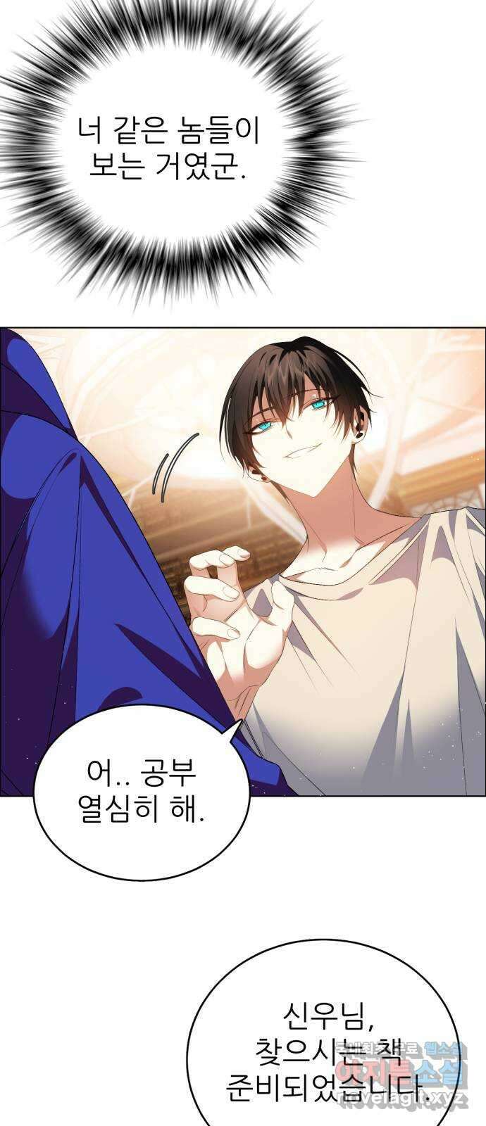 제로게임 [326] 피를 먹는 인형 36