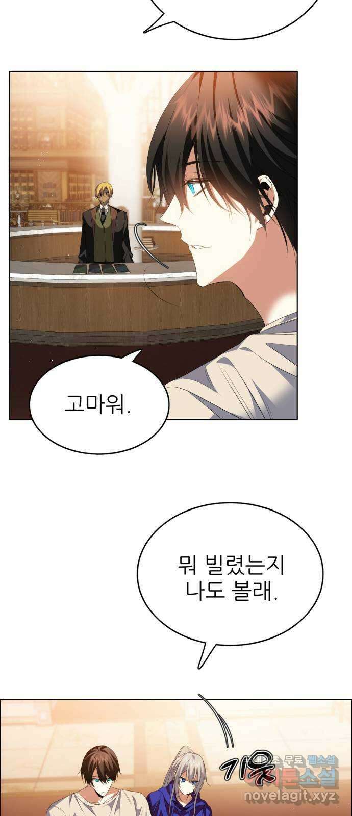 제로게임 [326] 피를 먹는 인형 37