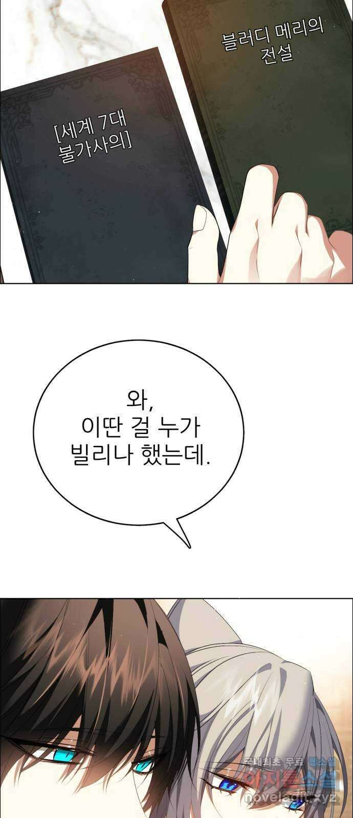제로게임 [326] 피를 먹는 인형 39