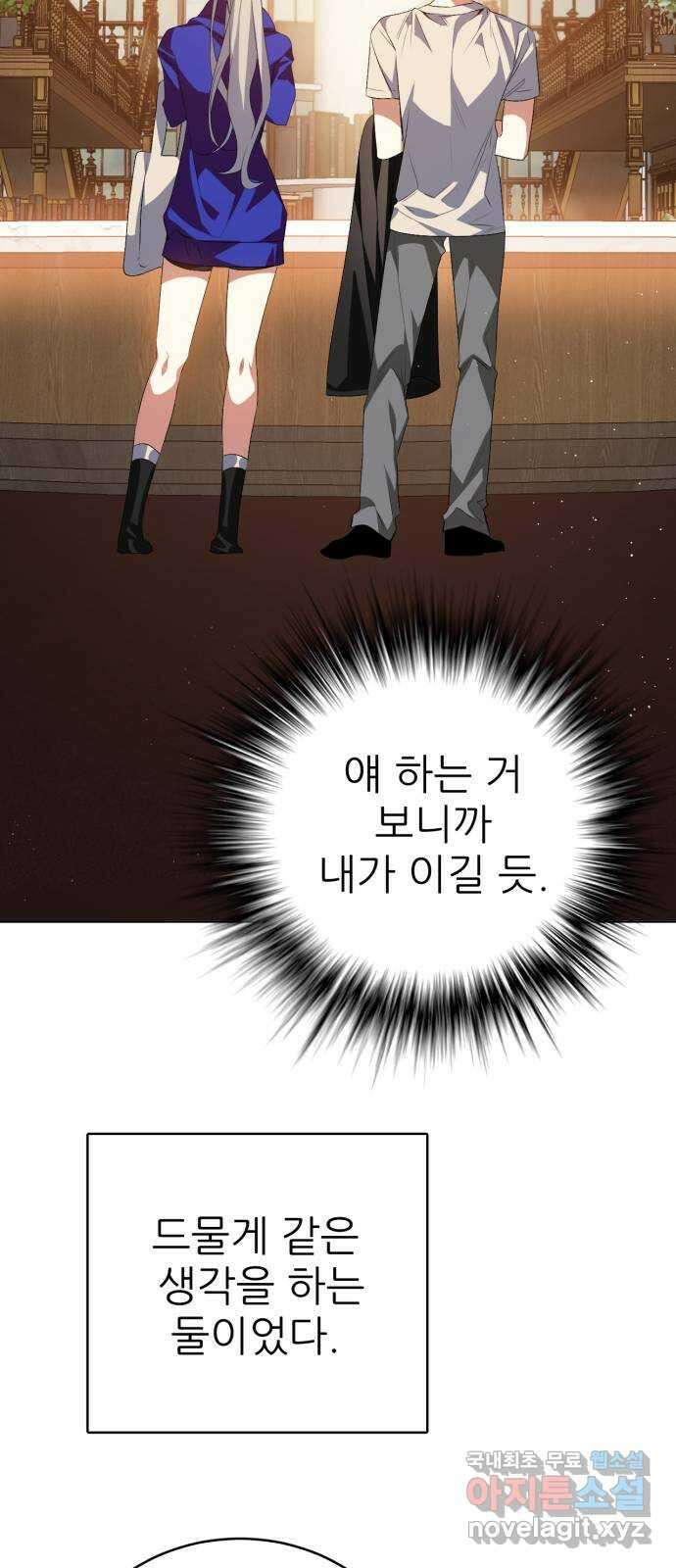 제로게임 [326] 피를 먹는 인형 41