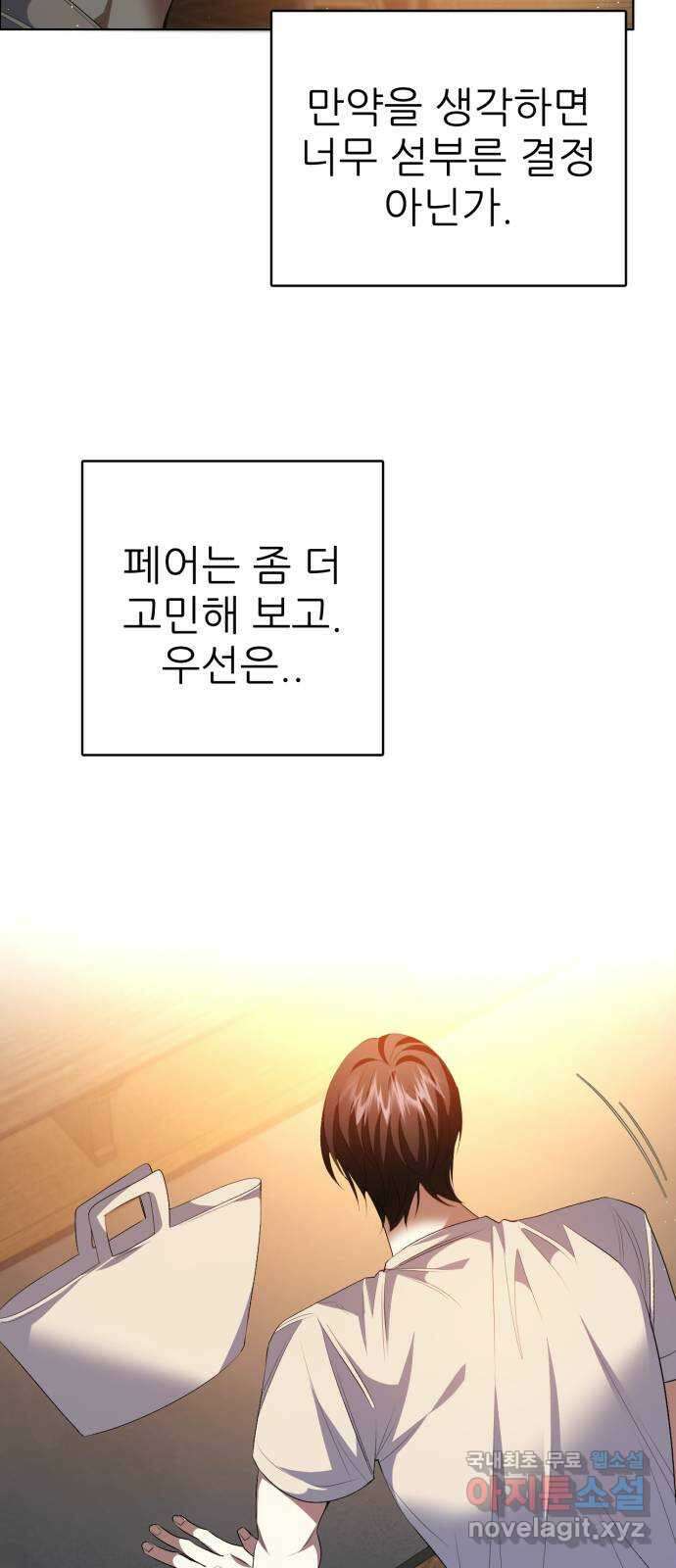 제로게임 [326] 피를 먹는 인형 48