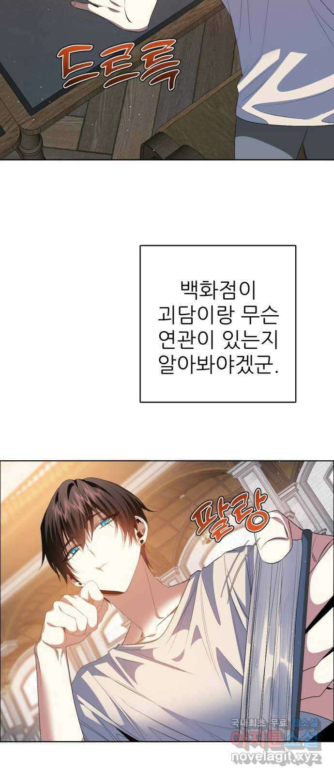 제로게임 [326] 피를 먹는 인형 49