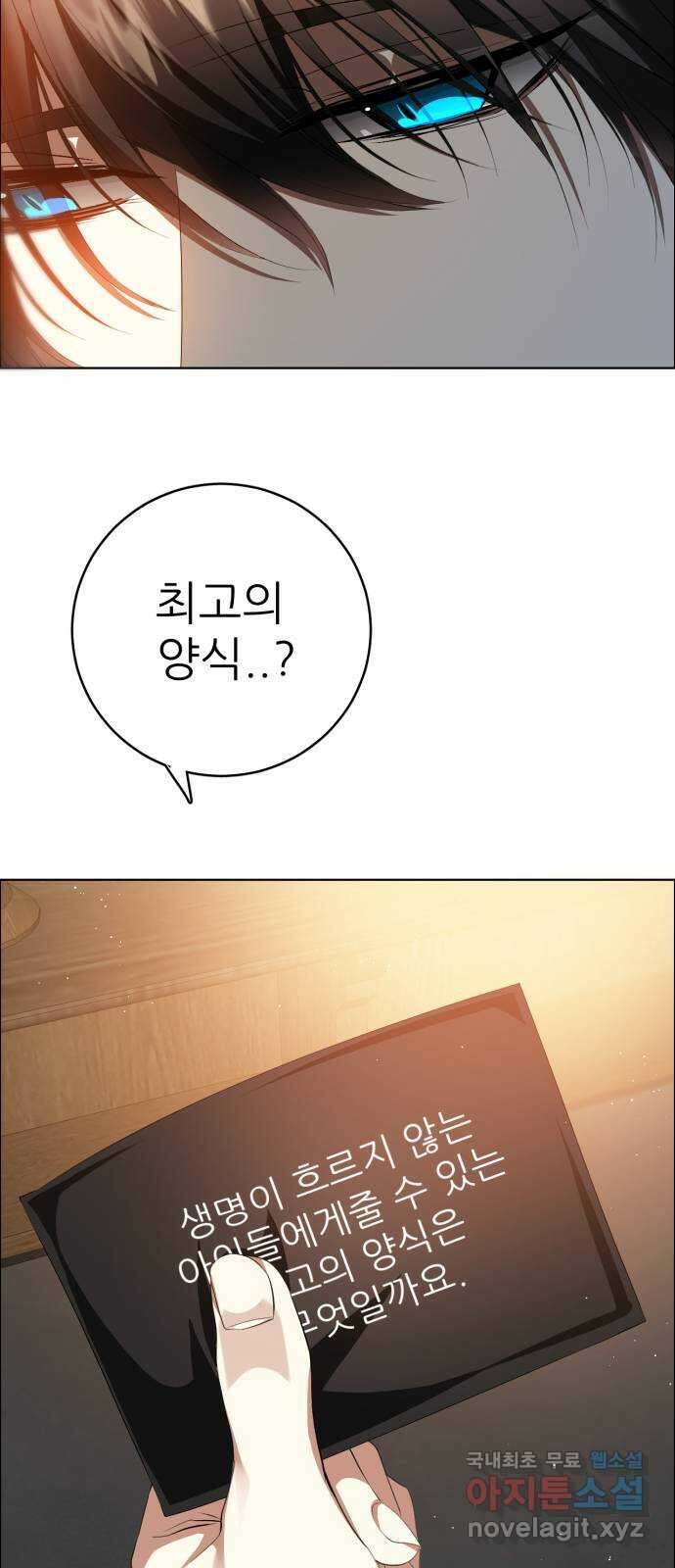 제로게임 [326] 피를 먹는 인형 51